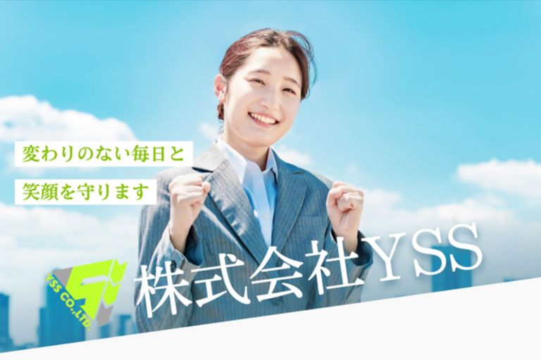 株式会社YSSは4月から活動を開始します!