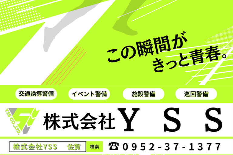資格持ち多数在籍!!