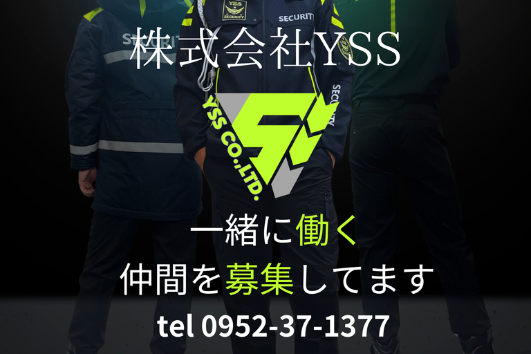 私たちと一緒に働く仲間を募集しています!!