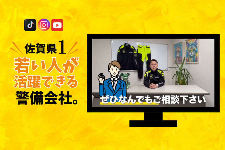 新春 4月はSNSからの採用 強化中